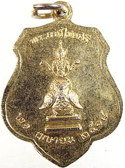 เหรียญหลักเมืองกรุงเทพ-พระกาฬไชยศรี ปี๑๘