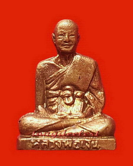 รูปเหมือนปั๊มหลวงพ่อเงิน วัดดอนยายหอม จ.นครปฐม ออกวัดวังน้ำขาว รุ่น 2 สวยมากค่ะ