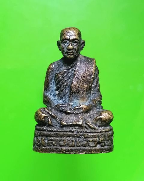 150฿ หลวงพ่อริ้ว วัดมรรครังสฤษดิ์(วัดตะคร้อ) อ.เก้าเลี้ยว จ.นครสวรรค์ ปี 2523