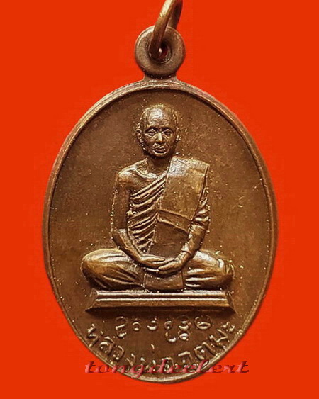 เหรียญหลวงพ่ออุตตมะ วัดวังก์วิเวการาม จ.กาญจนบุรี รุ่นพิเศษ อิทธิฤทธิ์ สวยมากค่ะ