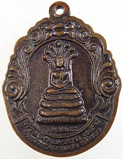 ๒๐ เหรียญหลวงปู่สอ-หลวงพ่อเจ็ดกษัตริย์