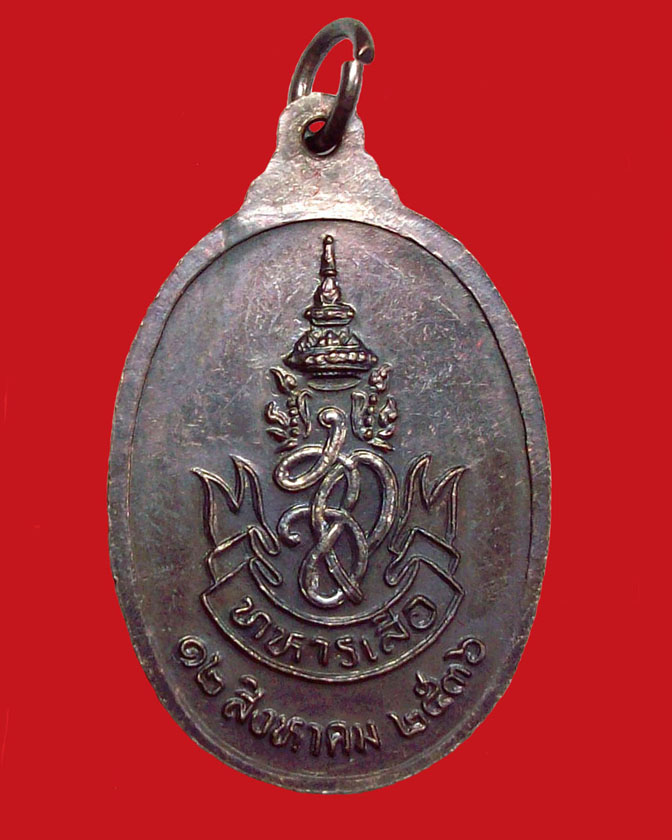 หลวงพ่อคูณ"รุ่นทหารเสือ"พระดีปี2536สวยสุดปรอทท่วม