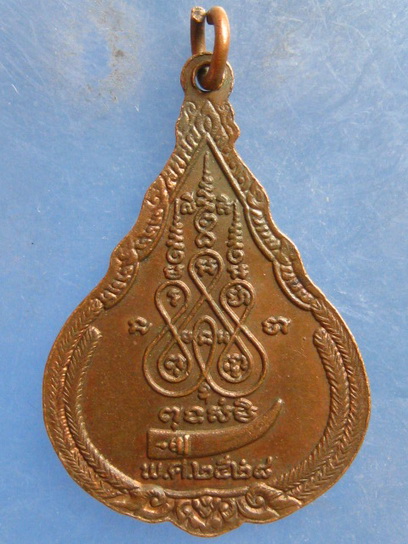 เหรียญหลวงพ่อเกลื่อน วัดสองเขต สุพรรณบุรี ปี2528