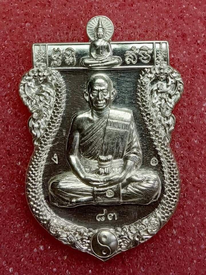 เหรียญเสมาเนื้อเงิน หลวงพ่อโพธิ์ วัดแม่น้ำคู้(เก่า) ระยอง (สืบสานพุทธาคมจากหลวงพ่อสาคร)