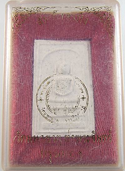 พระสมเด็จอรหัง วัดมหาธาตุ