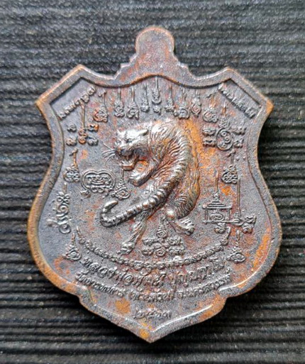 พยัคฆ์เจ้าพระยา ๒๕๖๓..เสมาหล่อ เนื้อชนวนมหามงคล..ลพ.พัฒน์ วัดห้วยด้วน จ.นครสวรรค์ / กล่องเดิม