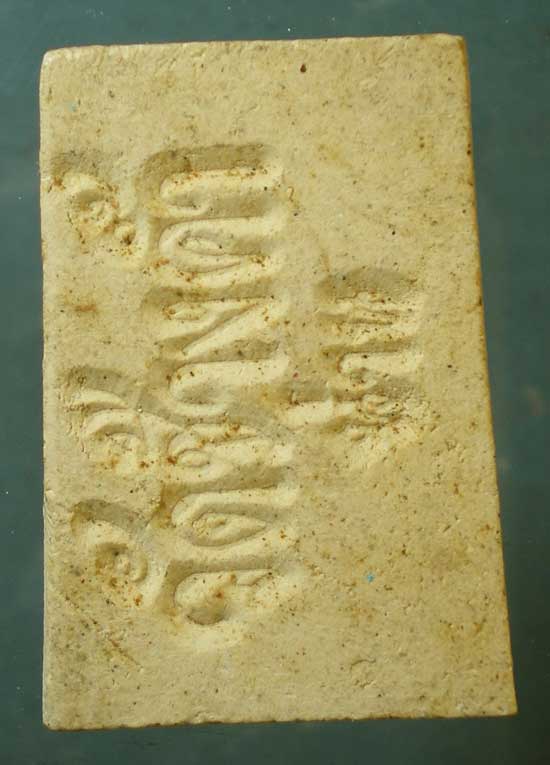 สมเด็จ หลวงพ่อแป๋ว วัดดาวเรือง สิงห์บุรี