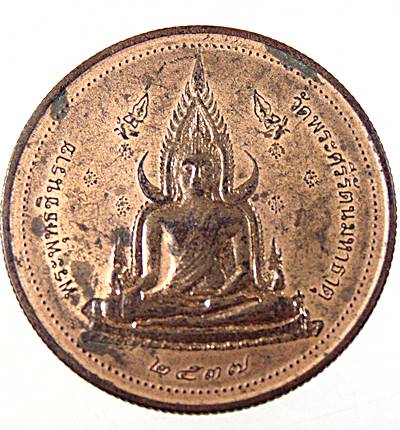 เหรียญพระพุทธชินราช หลังสมเด็จพระนเรศวรมหาราช  บล็อก กษาปณ์