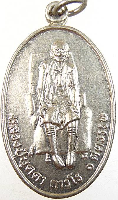 ๒๐ เหรียญหลวงปู่บุดดา วัดกลางชูศรีฯ