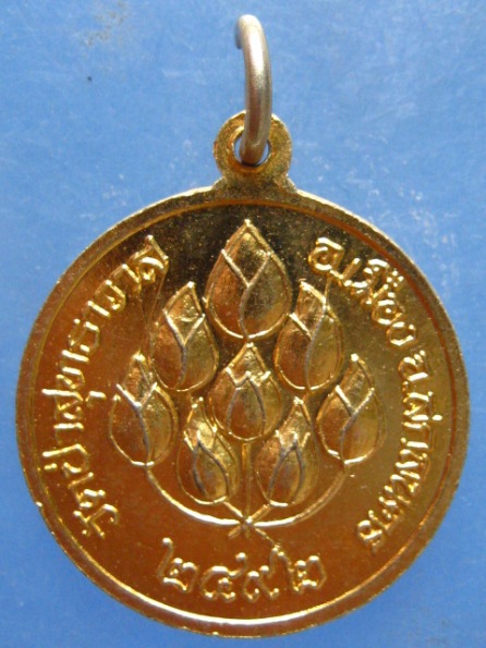 เหรียญหลวงปู่มั่น วัดป่าสุทธาวาส สกลนคร