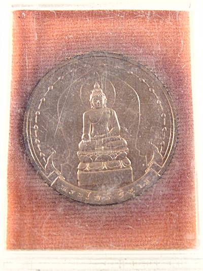 เหรียญพระไพรีพินาศ 