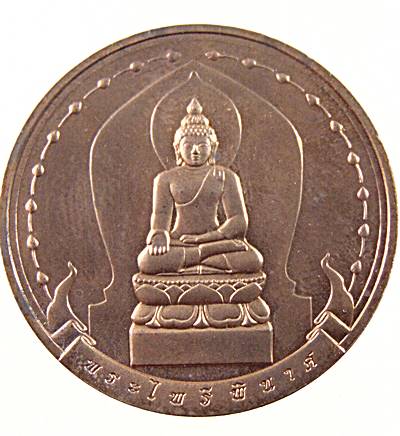 เหรียญพระไพรีพินาศ 