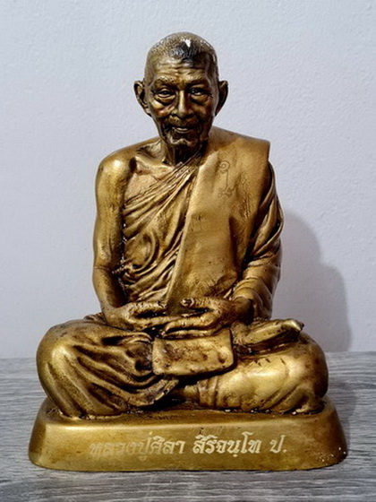 เคาะแรกแดง...รูปหล่อบูชาหน้าตัก ๕ นิ้ว รุ่นแรก ๒๕๖๕...หลวงปู่ศิลา สิริจนฺโท ธรรมอุทยานฯ จ.กาฬสินธุ์