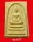 สมเด็จวัดระฆังฯ รุ่น 118 ปี พิมพ์ใหญ่ ราคาเบาๆ (1) สมเด็จวัดระฆังฯ รุ่น 118 ปี พิมพ์ใหญ่ ราคาเบาๆ (1)