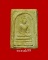 พระสมเด็จคะแนน วัดประสาทฯ เนื้อผง ปี2506 ราคาเบาๆ พระสมเด็จคะแนน วัดประสาทฯ เนื้อผง ปี2506 ราคาเบาๆ