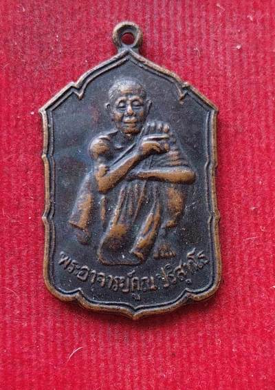 เหรียญหลวงพ่อคูณ วัดบ้านไร่ ปี30