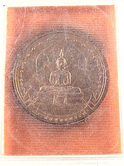 เหรียญพระสัมพุทธพรรณี