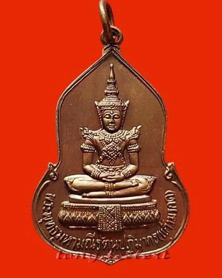 เหรียญพระแก้วมรกต 30 ปี ธนาคารศรีนคร ปี 2523 สวยมากพร้อมซองเดิมค่ะ