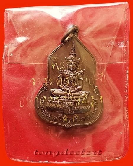 เหรียญพระแก้วมรกต 30 ปี ธนาคารศรีนคร ปี 2523 สวยมากพร้อมซองเดิมค่ะ