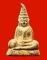 พระท่ากระดานวัดต้นลำไย จ.กาญจนบุรี เนื้อตะกั่วสนิมแดงกรุศรีสวัสดิ์แท้ ๆ พิมพ์กลาง สวยมากค่ะ