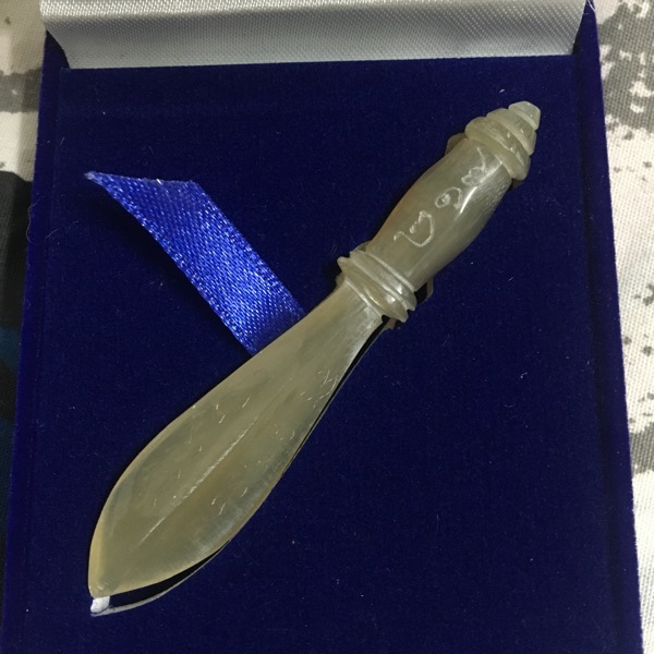 พระขรรค์เขาควายเผือกฟ้าผ่า หลวงพ่อตี๋ วัดหูช้างออกคืนวันเพ็ญปี 62