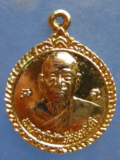 เหรียญพระครูพิทักษ์ธรรมโชติ วัดนางบวช จ.สุพรรณบุรี ปี2533