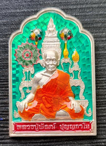 โต๊ะหมู่คงค้ำฟ้าบูชาครู ๒๕๖๓..เนื้อเงินลงยาเขียว**ผิวเงินคล้ำ..ลพ.พัฒน์ วัดห้วยด้วน จ.นครสวรรค์ 