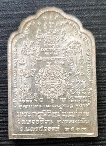 โต๊ะหมู่คงค้ำฟ้าบูชาครู ๒๕๖๓..เนื้อเงินลงยาเขียว**ผิวเงินคล้ำ..ลพ.พัฒน์ วัดห้วยด้วน จ.นครสวรรค์ 