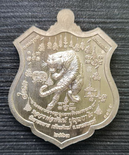 พยัคฆ์เจ้าพระยา ๒๕๖๓..อัลปาก้าลงยาฟ้า..ลพ.พัฒน์ วัดห้วยด้วน จ.นครสวรรค์ / กล่องเดิม