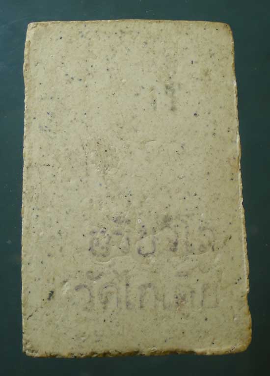 สมเด็จ อริยวังโสภิกขุ วัดไก่เตี้ย