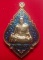 **วัดใจ**เหรียญสร้างศาลาปฏิบัติธรรม หลวงพ่อพัฒน์ วัดห้วยด้วน นครสวรรค์ ปี ๒๕๖๓**ตอกโค้ด พร้อมกล่อง