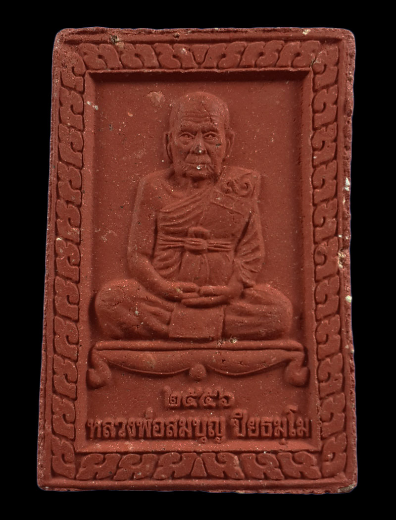 พระสมเด็จ หลวงพ่อสมบุญ วัดลำพันบอง จ.สุพรรณบุรี ครบรอบอายุ91ปี ปี56