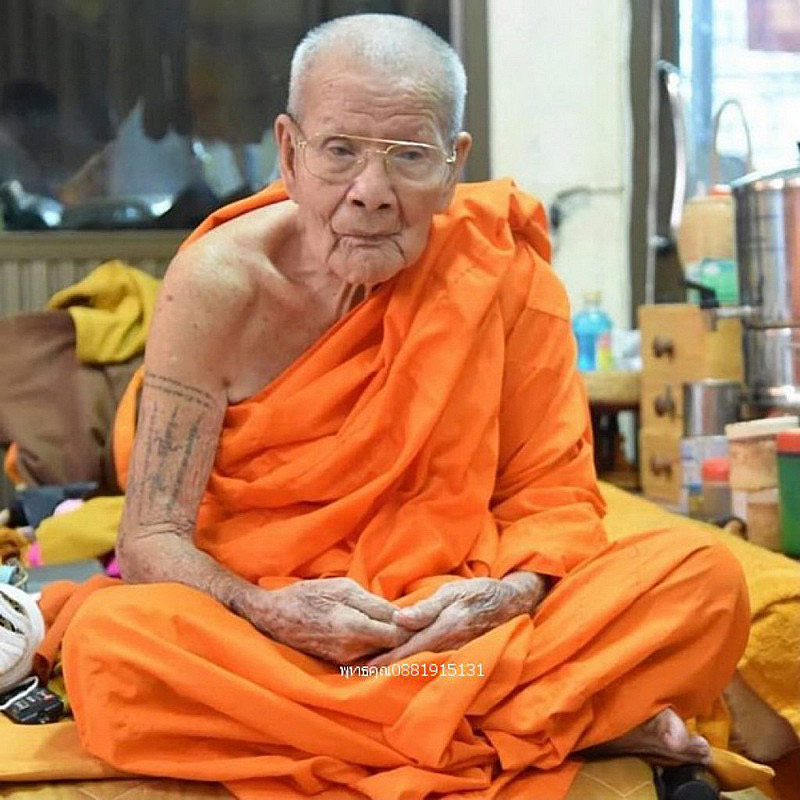 พระสมเด็จ หลวงพ่อสมบุญ วัดลำพันบอง จ.สุพรรณบุรี ครบรอบอายุ91ปี ปี56