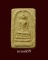 สมเด็จคะแนนหลังตราแผ่นดิน วัดอรุณฯ ปู่นาค,พ่อเงิน,พ่อท่านคล้ายร่วมปลุกเสก ราคาเบาๆ(1) สมเด็จคะแนนหลังตราแผ่นดิน วัดอรุณฯ ปู่นาค,พ่อเงิน,พ่อท่านคล้ายร่วมปลุกเสก ราคาเบาๆ(1)
