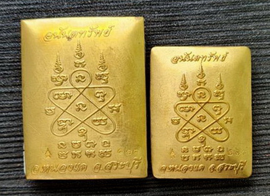 ล็อกเก็ตหลวงพ่อสำเร็จศักดิ์สิทธิ์ หลังทองเหลือง..ใหญ่ + เล็ก..วัดตลิ่งชัน จ.สระบุรี