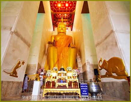  พระเนื้อผงหลวงพ่อโตวัดป่าเลไลยก์ รุ่นพิเศษ ย้อนยุค จ.สุพรรณบุรี  