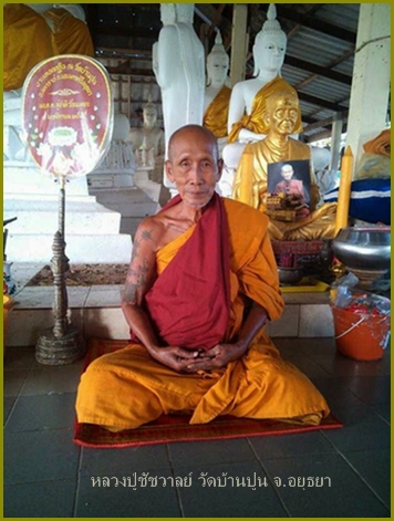  พระสมเด็จรุ่นแรก พิมพ์แขนบ่วง หลวงพ่อชัช วัดบ้านปูน จ.อยุธยา พ.ศ.2560                              