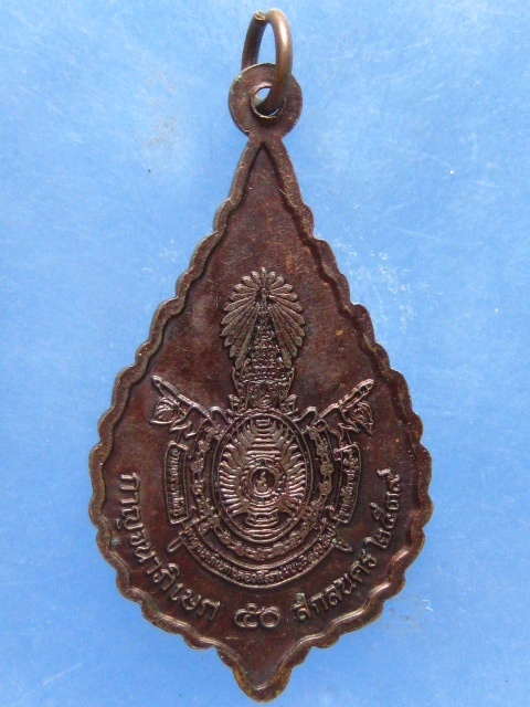 เหรียญหลวงพ่อคำดี สกลนคร ปี2539