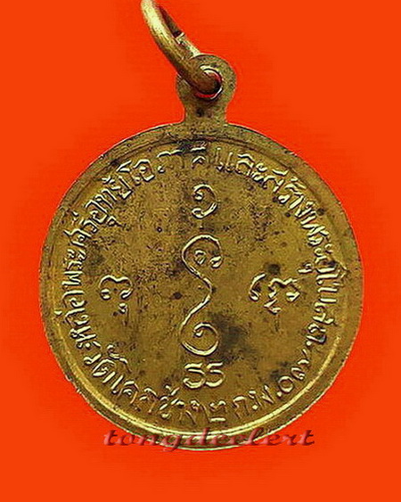 เหรียญหลวงพ่อเงิน วัดดอนยายหอม ออกวัดโคกช้าง ปี 2507 สวยมากค่ะ