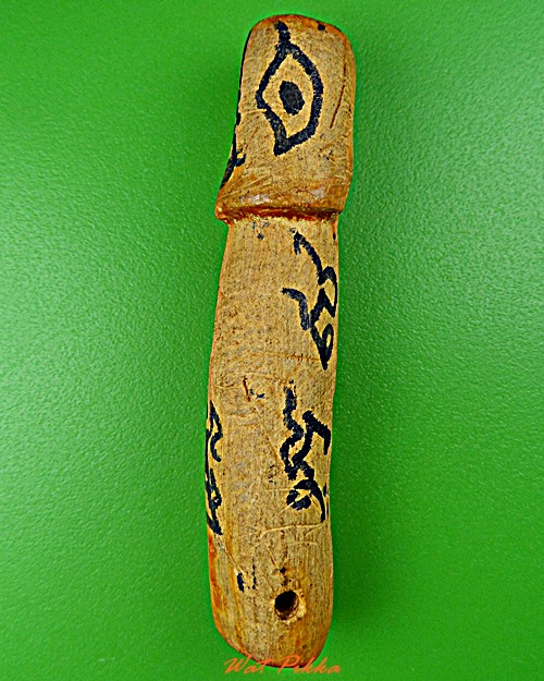  ปลัดขิกหลวงพ่อวิไล วัดโพธิ์งาม สมุทรสงคราม .697.*