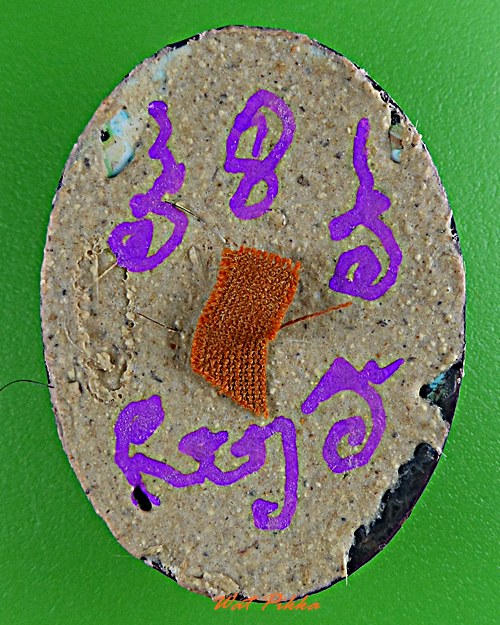 ล็อกเก็ตหลวงพ่อวิไล วัดโพธิ์งาม สมุทรสงคราม .5791.