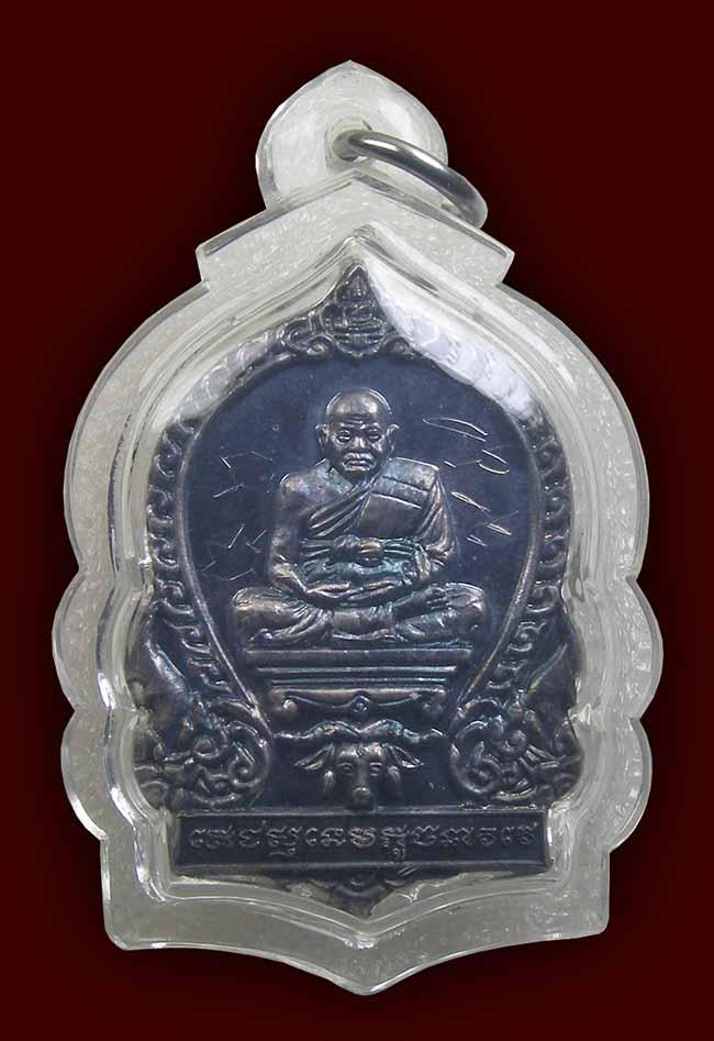 เหรียญยกช่อฟ้ามณฑปลายรดน้ำ เนื้อเงิน มีจาร นะ ชา ลี คิ หลวงปู่ทิม วัดพระขาว อยุธยา