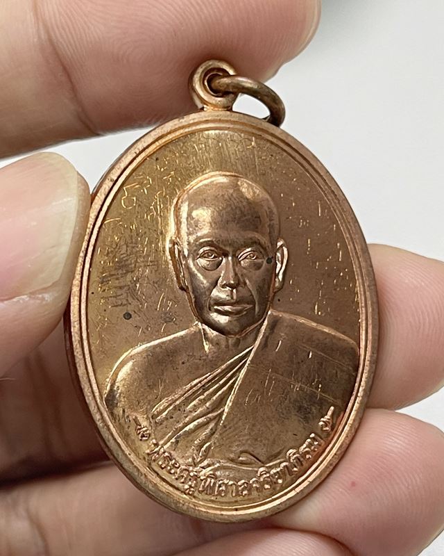 เหรียญฟาต้าไฉ พระมหาสุรศักดิ์ วัดประดู่ เนื้อทองแดง + จารสามแถว นิยมสุด + ยันต์ด้านหลัง