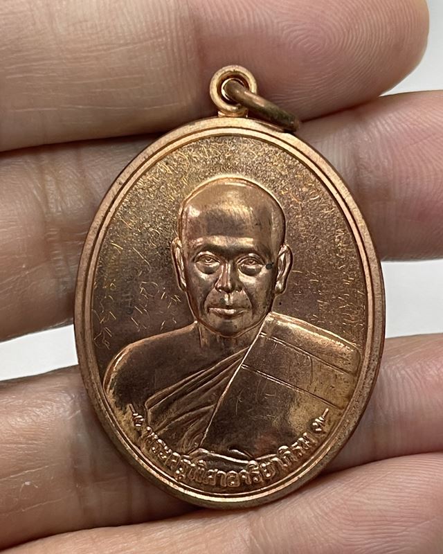เหรียญฟาต้าไฉ พระมหาสุรศักดิ์ วัดประดู่ เนื้อทองแดง + จารสามแถว นิยมสุด + ยันต์ด้านหลัง