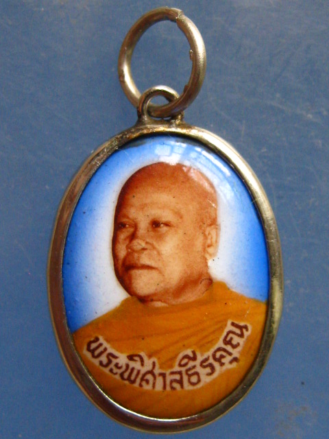 ล็อกเก็ต พระพิศาลธีรคุณ วัดไผ่ล้อม จันทบุรี