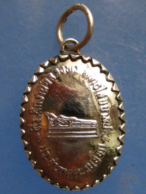 ล็อกเก็ต พระพิศาลธีรคุณ วัดไผ่ล้อม จันทบุรี