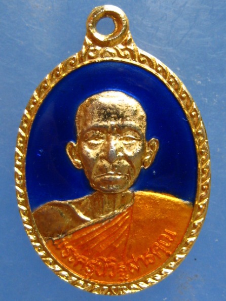 เหรียญพระครูนิวิฐสารคุณ วัดท้ายดอน ชลบุรี ปี2539