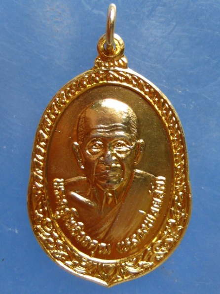 เหรียญหลวงพ่อผลัด วัดโพธิ์พระใน เพชรบุรี ปี2535