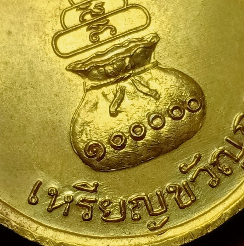 เหรียญขวัญถุงหลวงพ่อเงินวัดบางคลาน ปี 15 กะไหร่ทอง