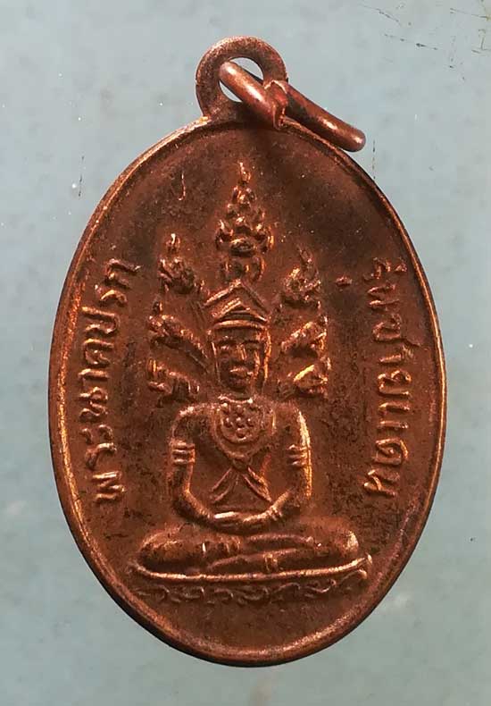 เหรียญพระธาตุศรีสองรัก เลย